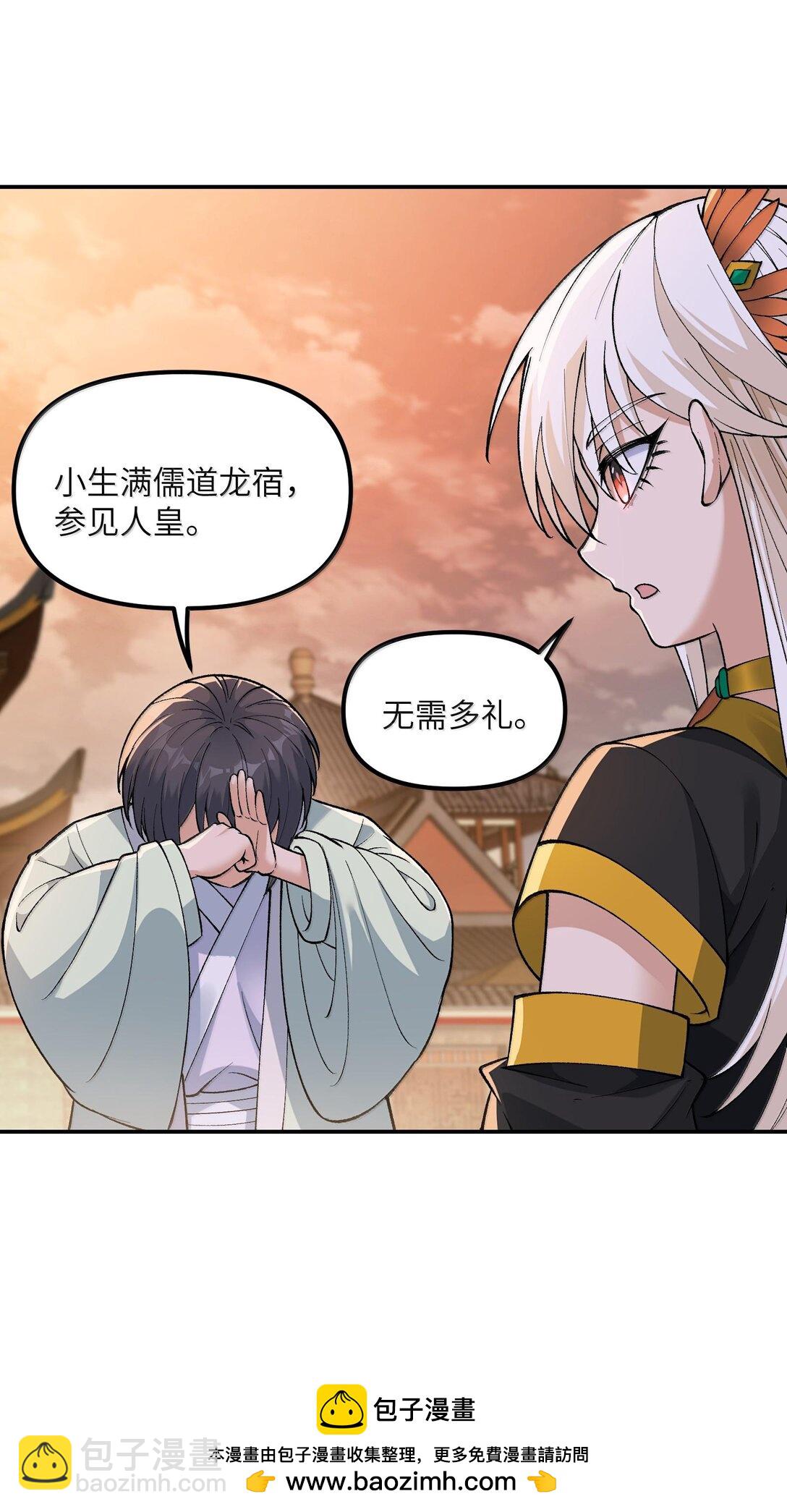 89 神童(1/2)-第92话