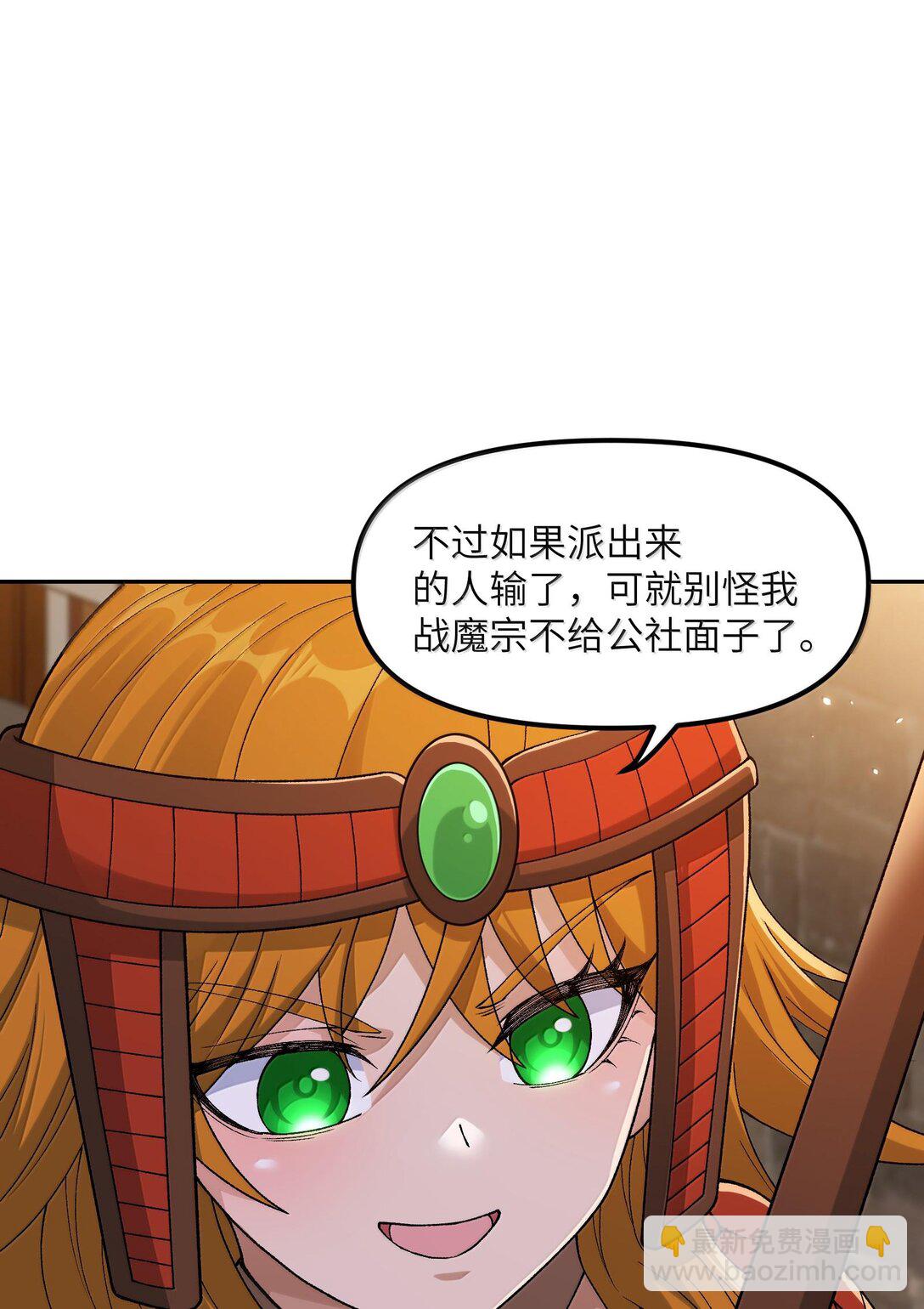 91 我帮吾主击败你！(1/2)-第94话