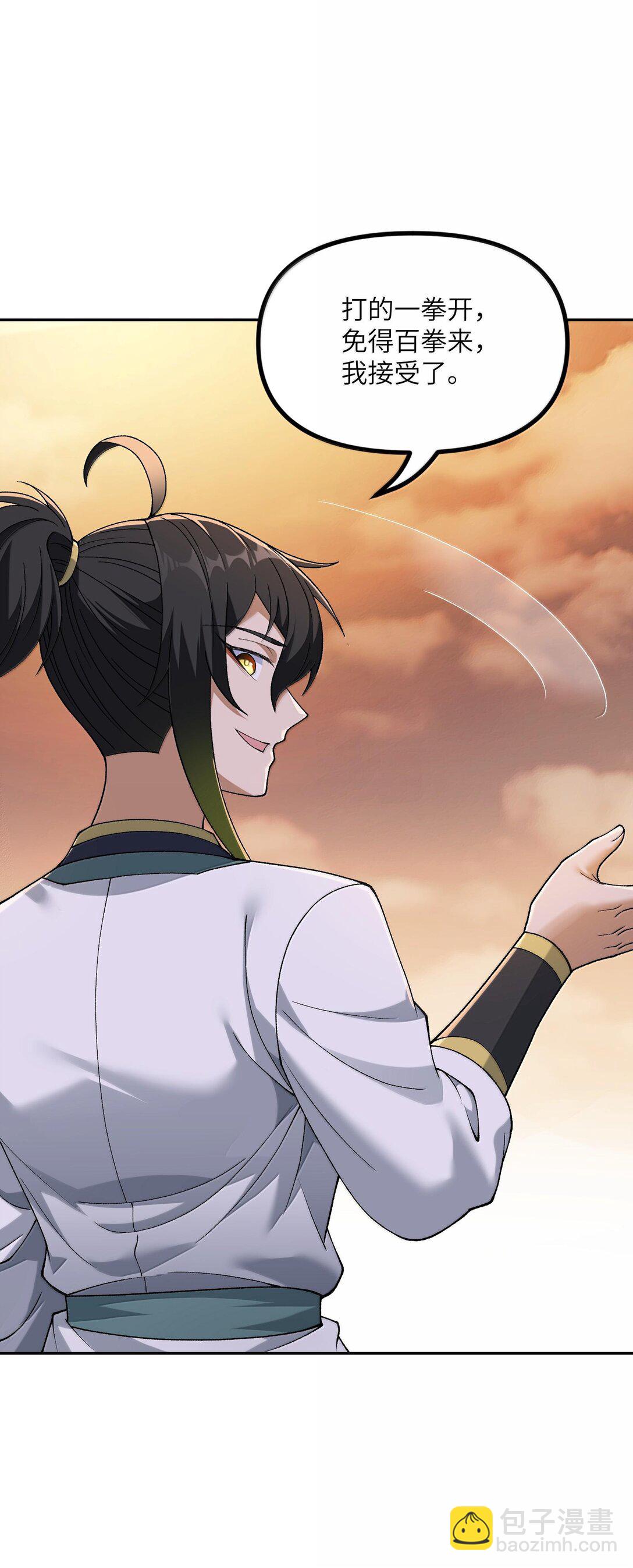 91 我帮吾主击败你！(1/2)-第94话