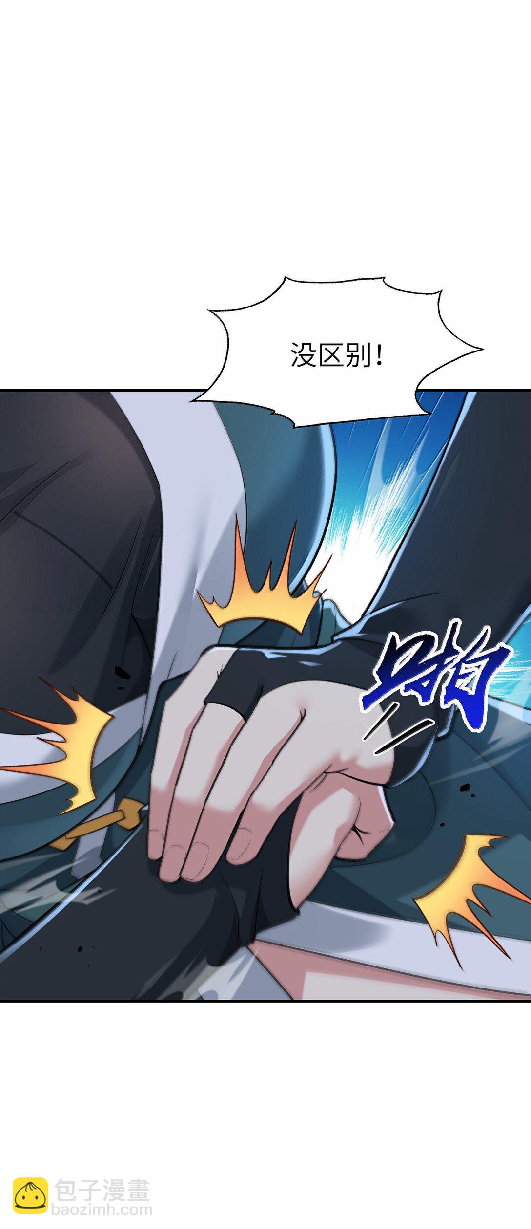 91 我帮吾主击败你！(1/2)-第94话