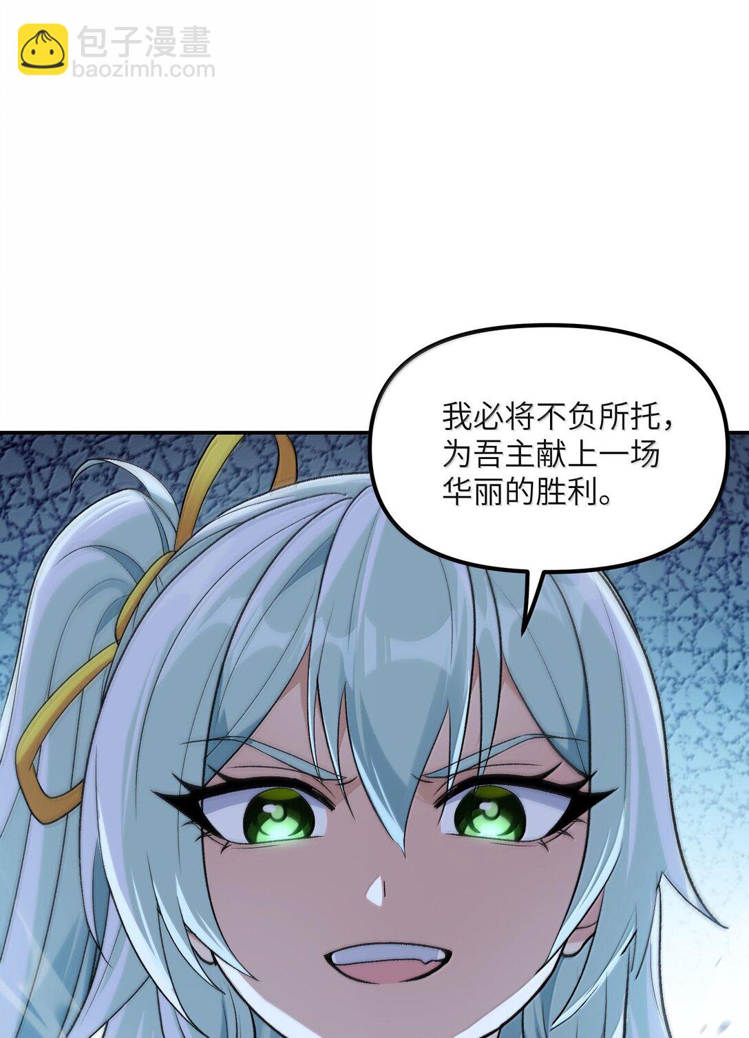 91 我帮吾主击败你！(1/2)-第94话