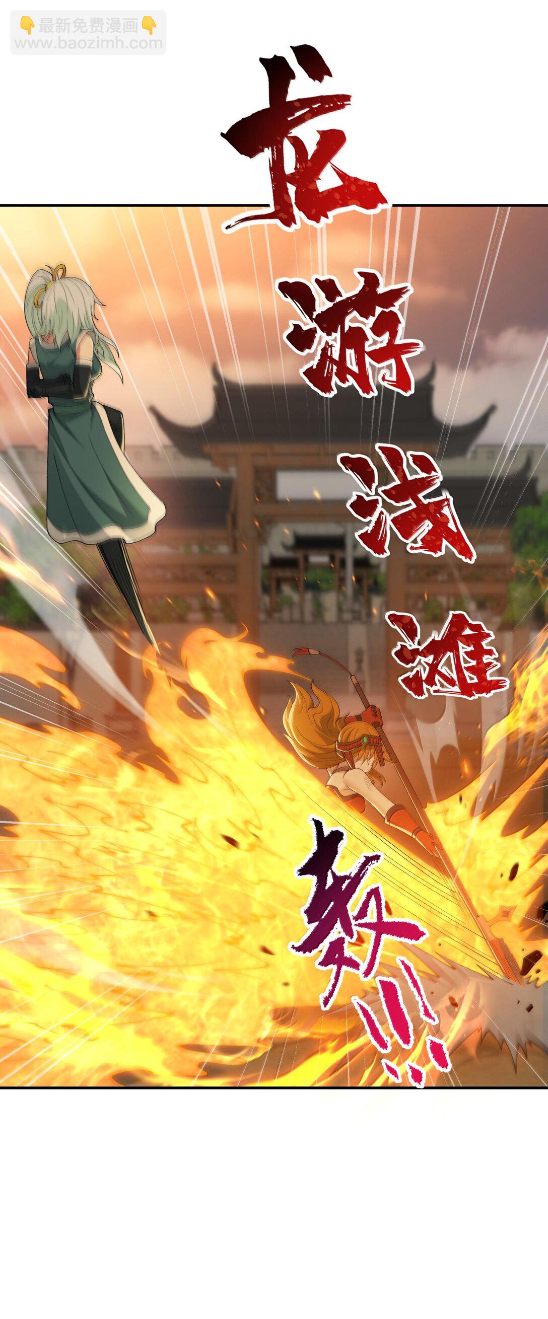 91 我帮吾主击败你！(1/2)-第94话