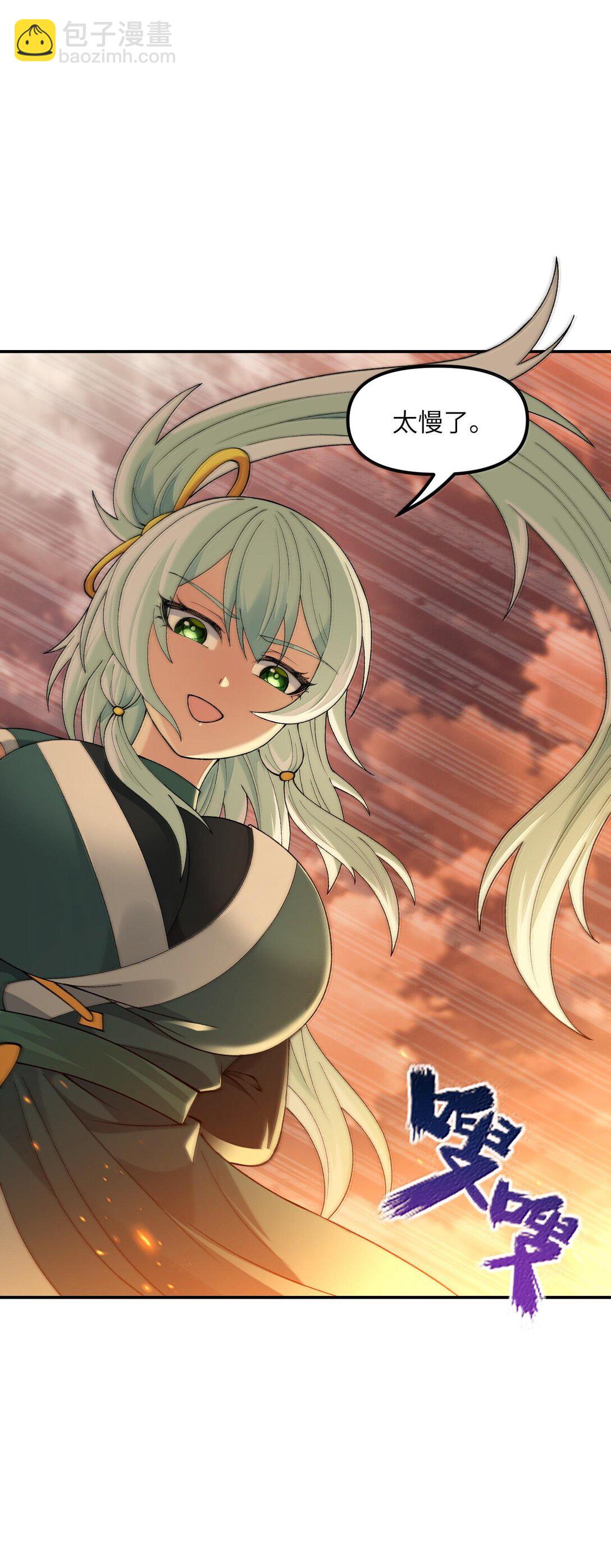 91 我帮吾主击败你！(1/2)-第94话