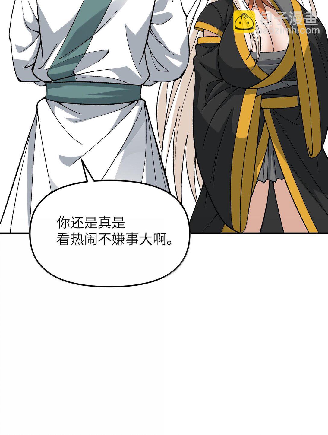 91 我帮吾主击败你！(1/2)-第94话