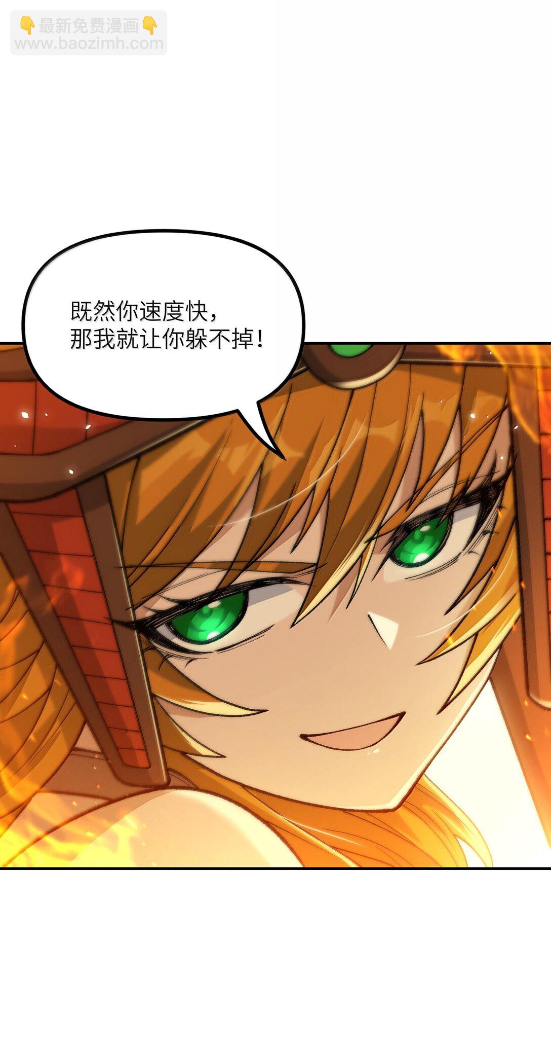 91 我帮吾主击败你！(1/2)-第94话