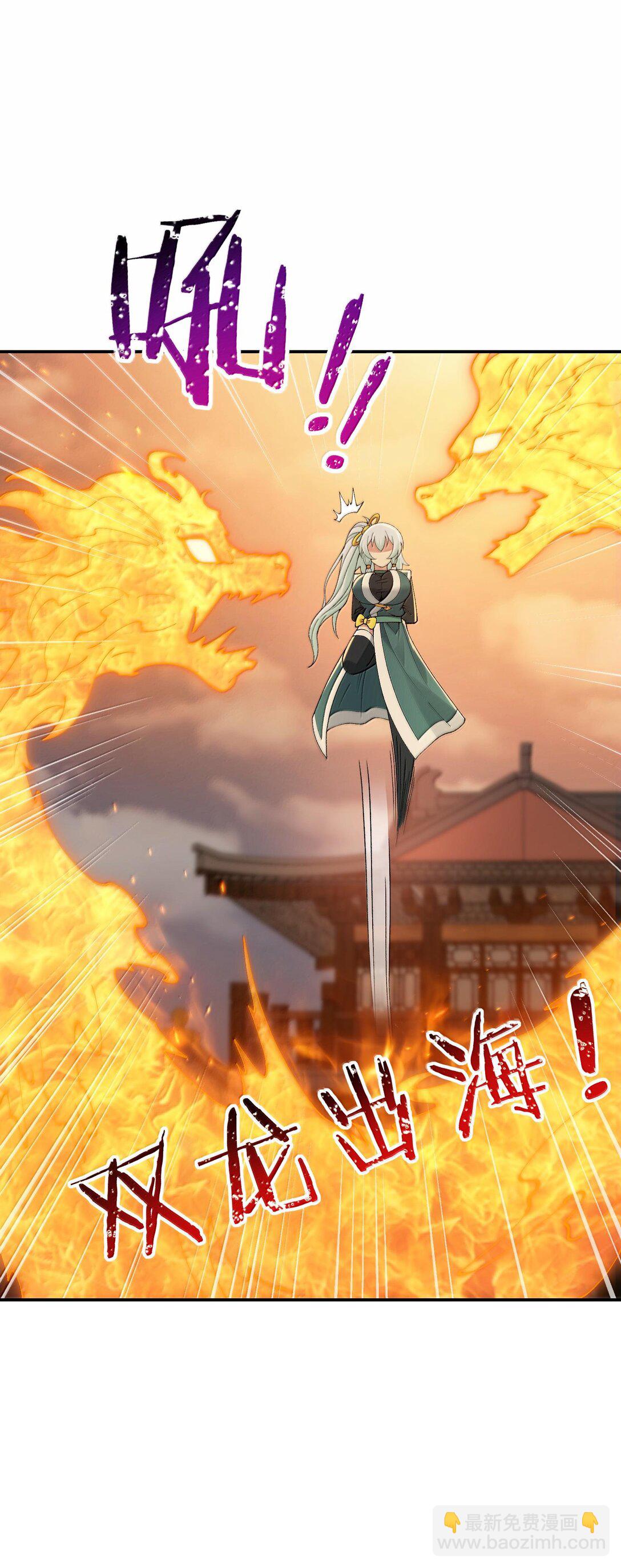 91 我帮吾主击败你！(1/2)-第94话