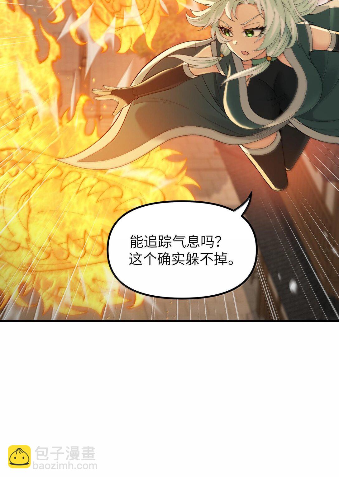 91 我帮吾主击败你！(1/2)-第94话