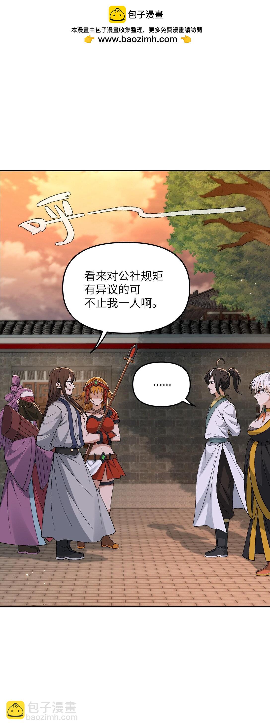 91 我帮吾主击败你！(1/2)-第94话