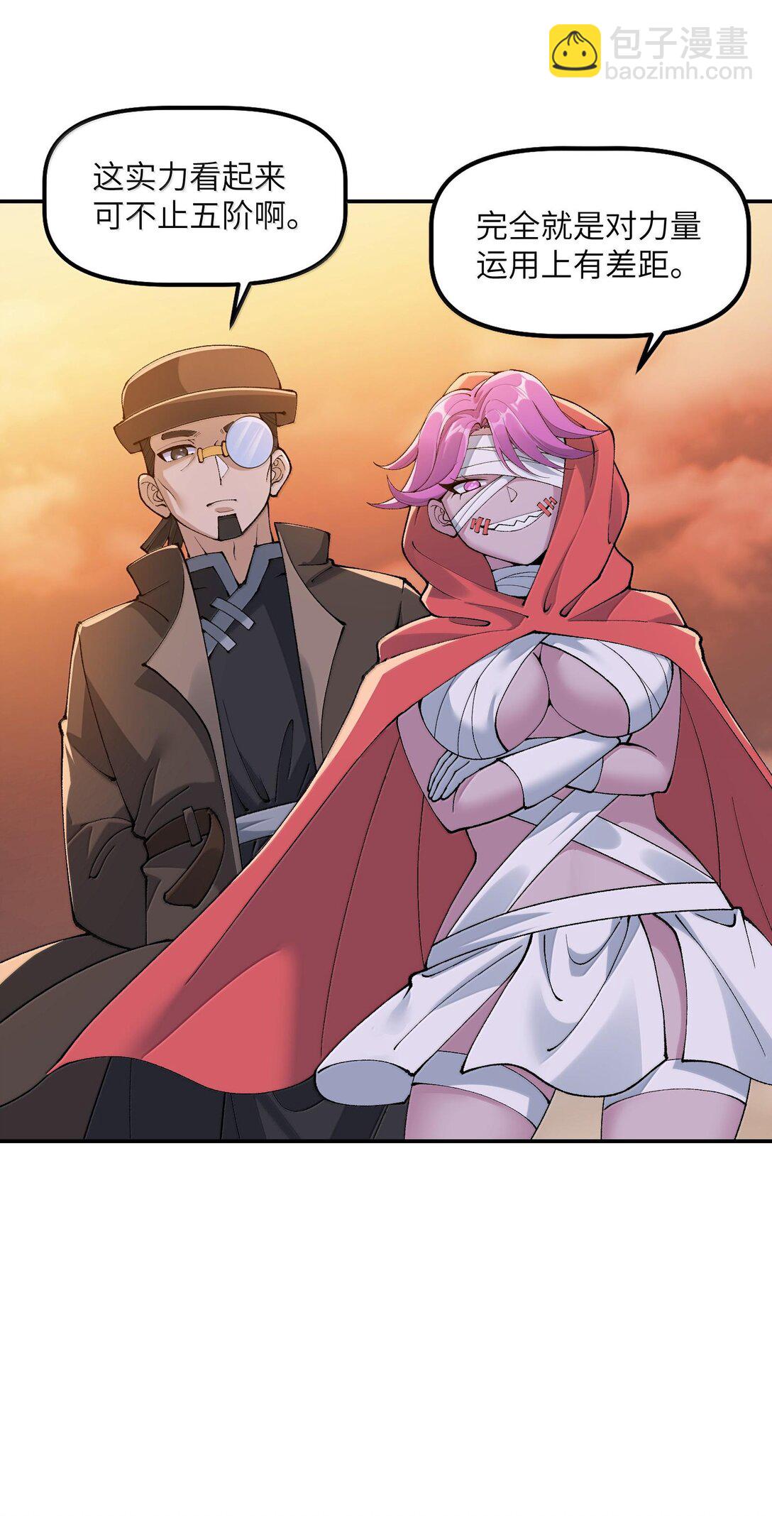 91 我帮吾主击败你！(1/2)-第94话