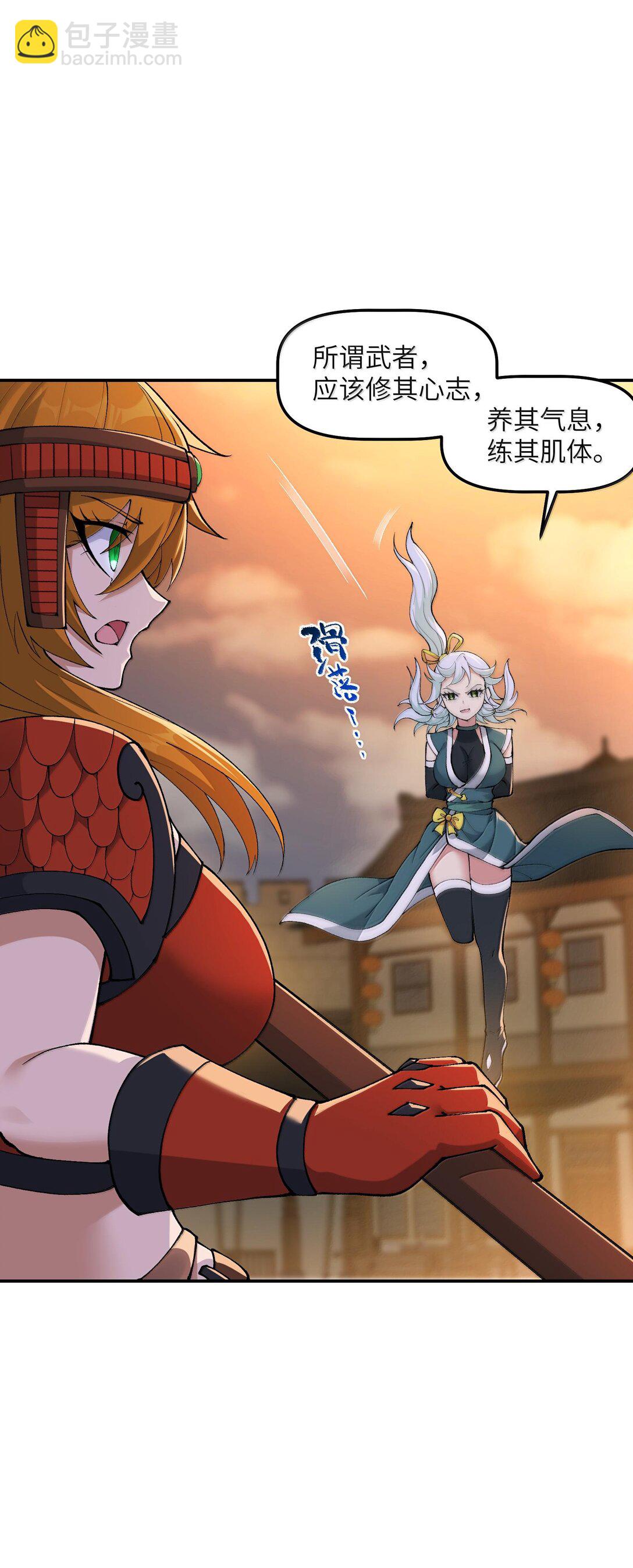 91 我帮吾主击败你！(1/2)-第94话