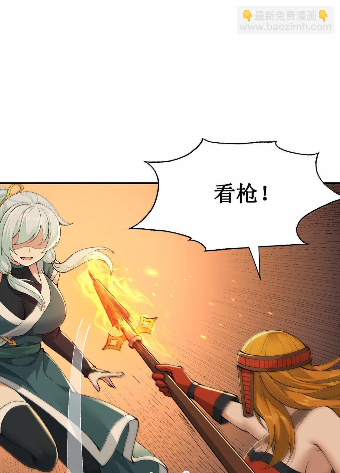 91 我帮吾主击败你！(1/2)-第94话