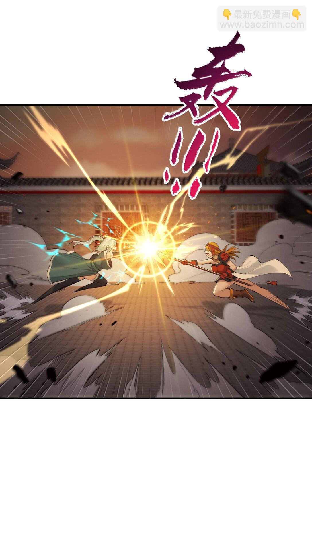 91 我帮吾主击败你！(1/2)-第94话