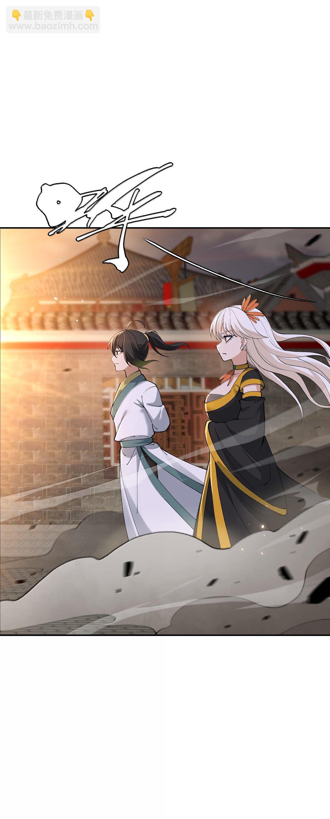 91 我帮吾主击败你！(1/2)-第94话