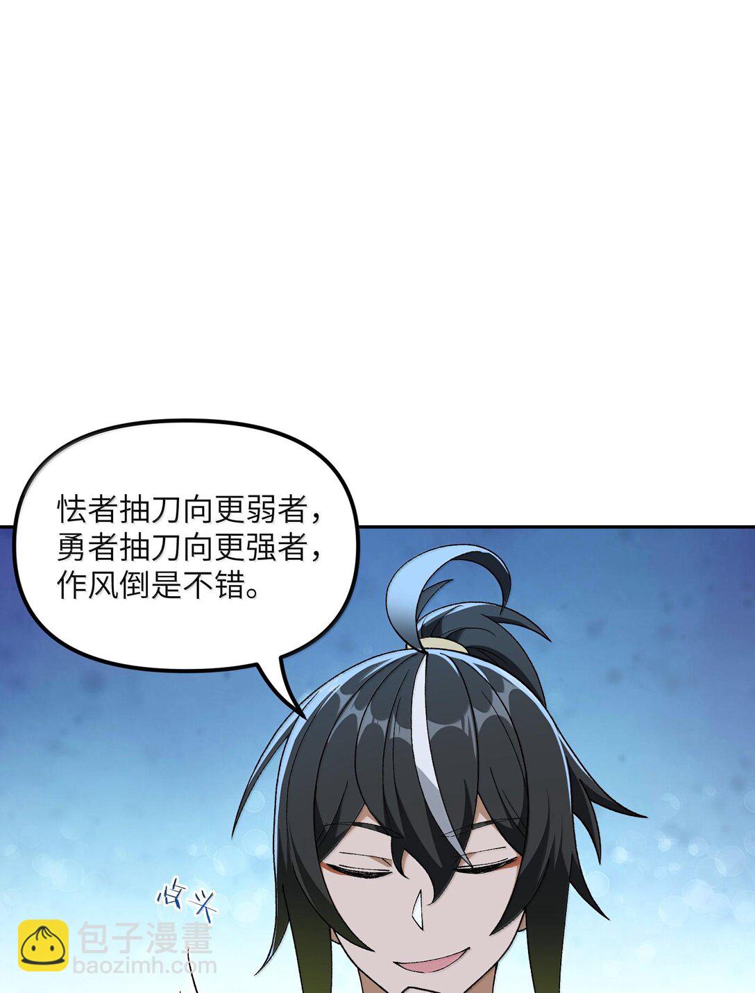 91 我帮吾主击败你！(1/2)-第94话