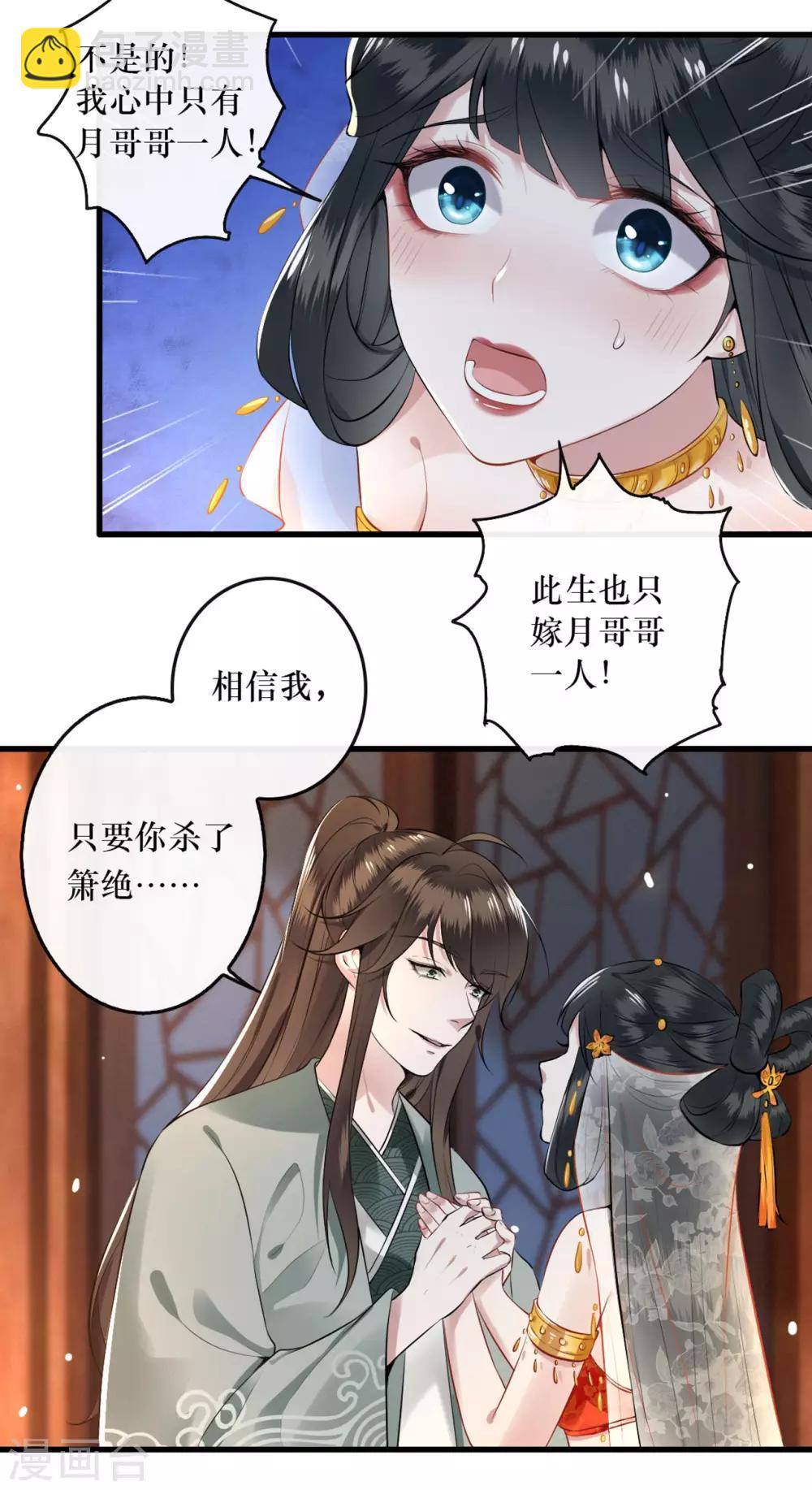 第1话 皮相倒还不错(1/2)-第2话