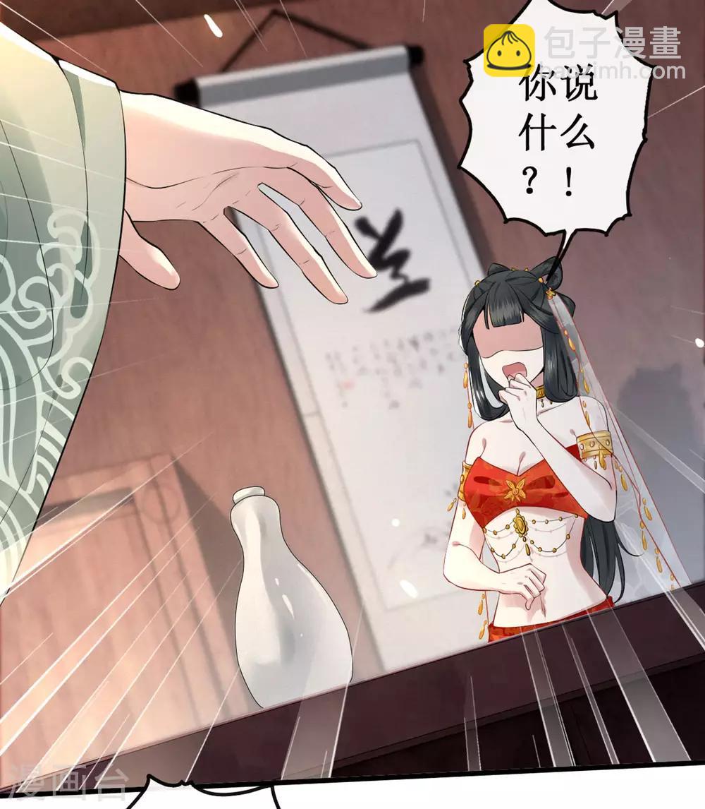 第1话 皮相倒还不错(1/2)-第2话