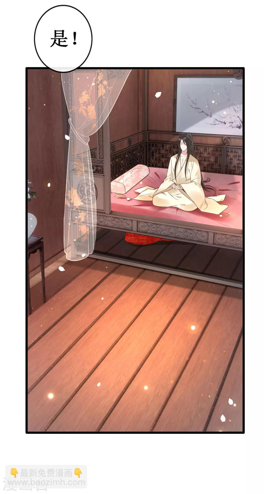 第1话 皮相倒还不错(1/2)-第2话