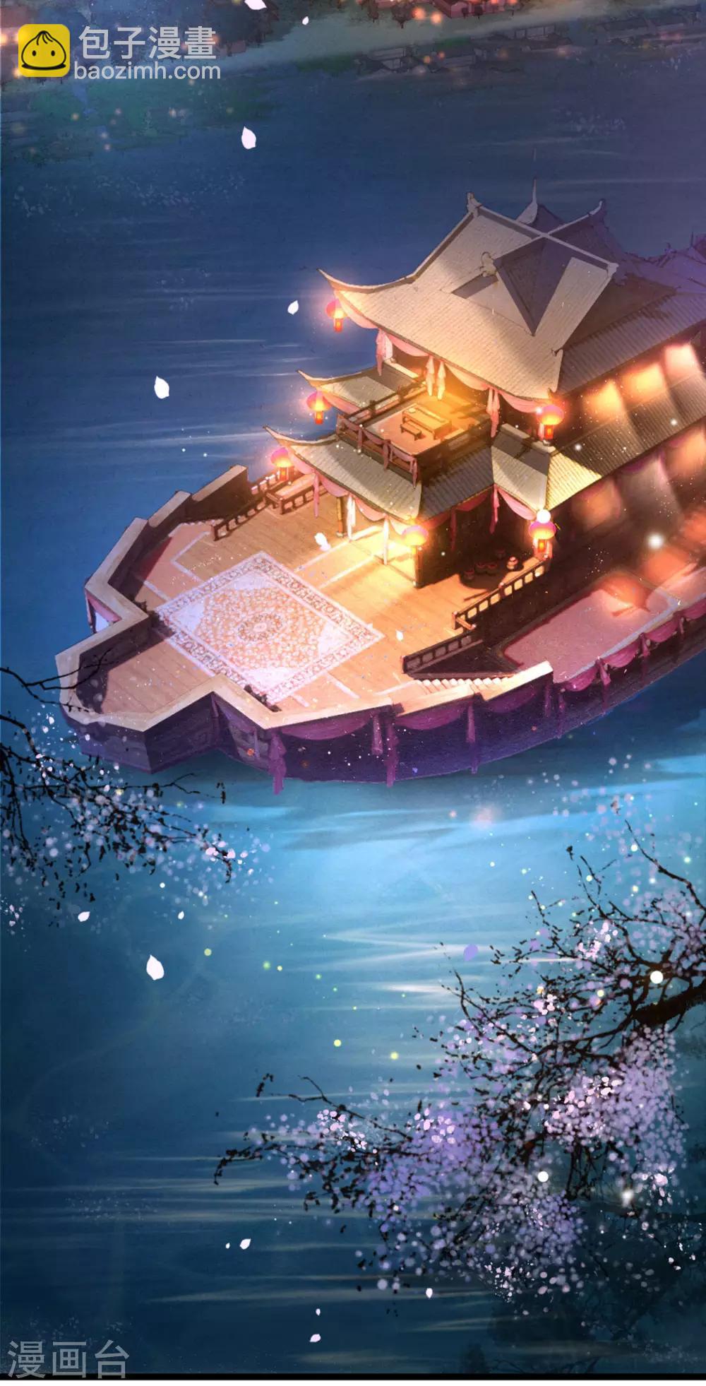 第1话 皮相倒还不错(1/2)-第2话