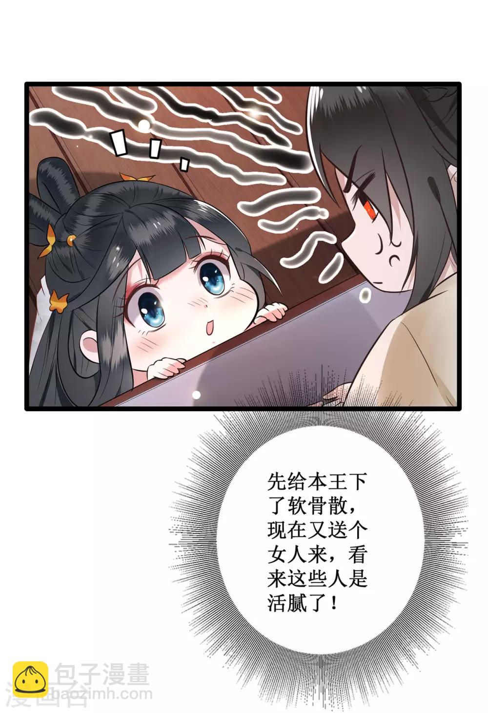 第1话 皮相倒还不错(1/2)-第2话