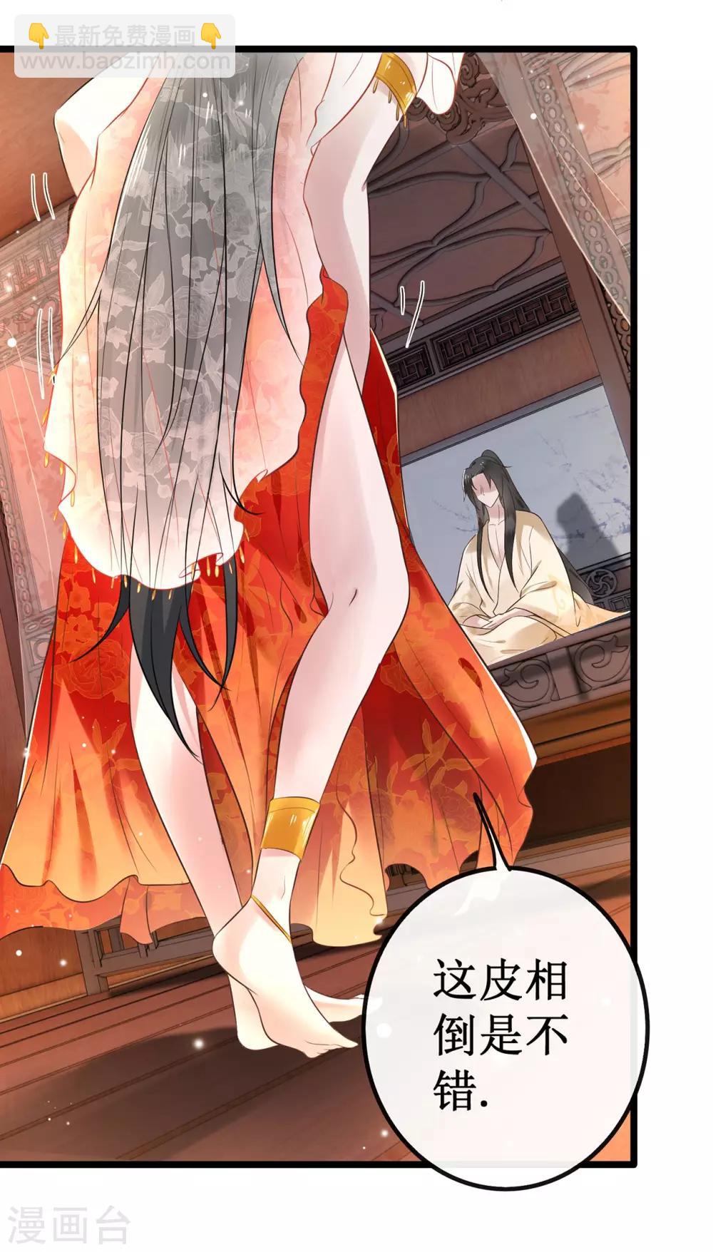 第1话 皮相倒还不错(1/2)-第2话