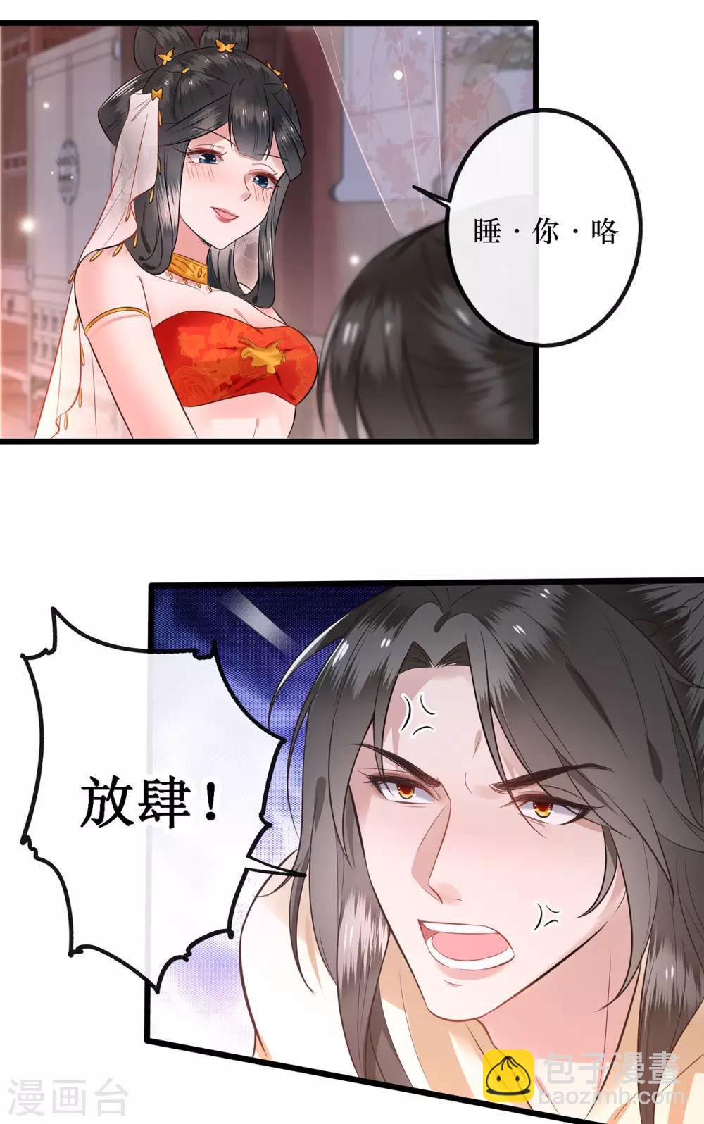 第1话 皮相倒还不错(1/2)-第2话