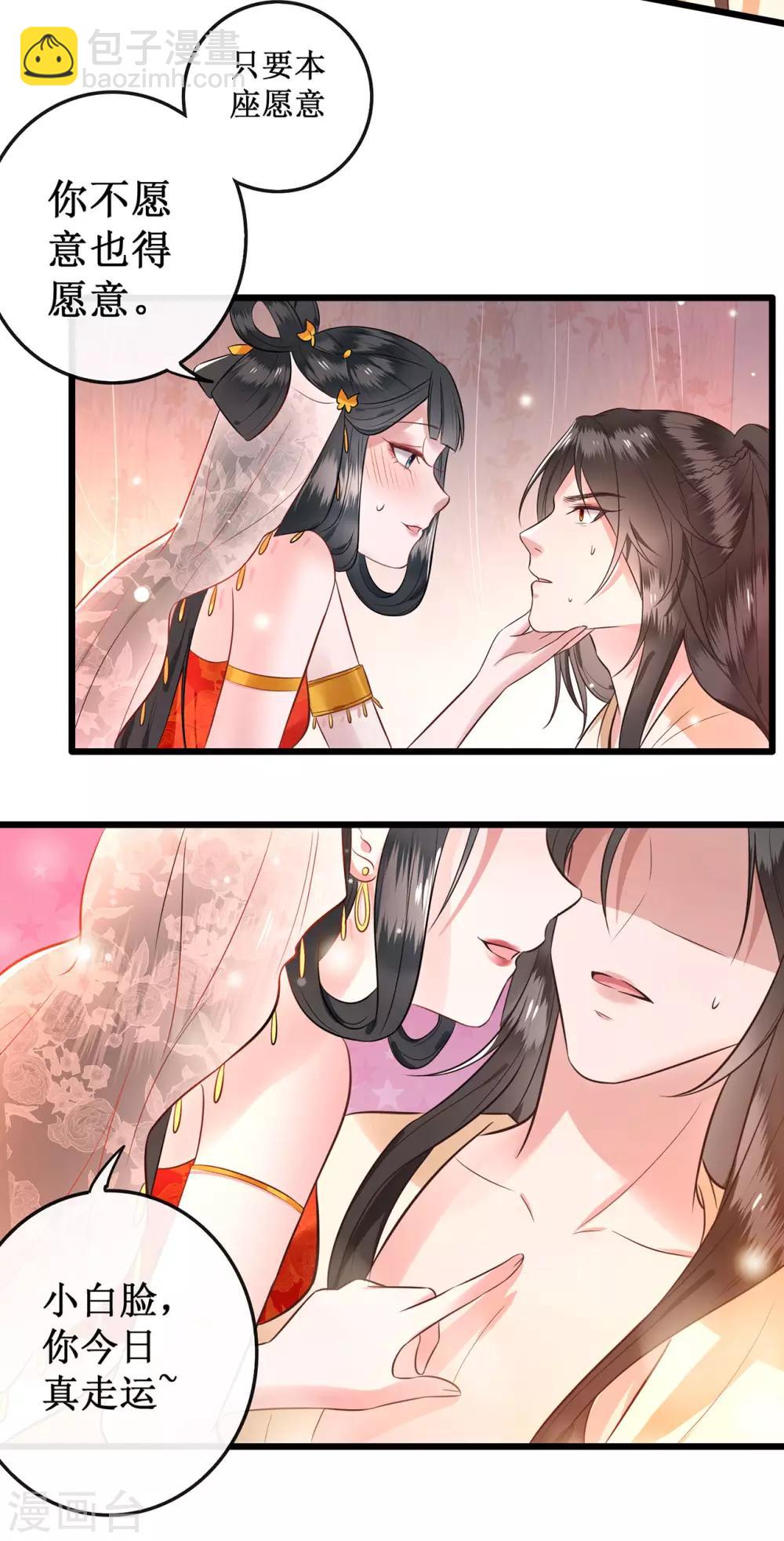 第1话 皮相倒还不错(1/2)-第2话