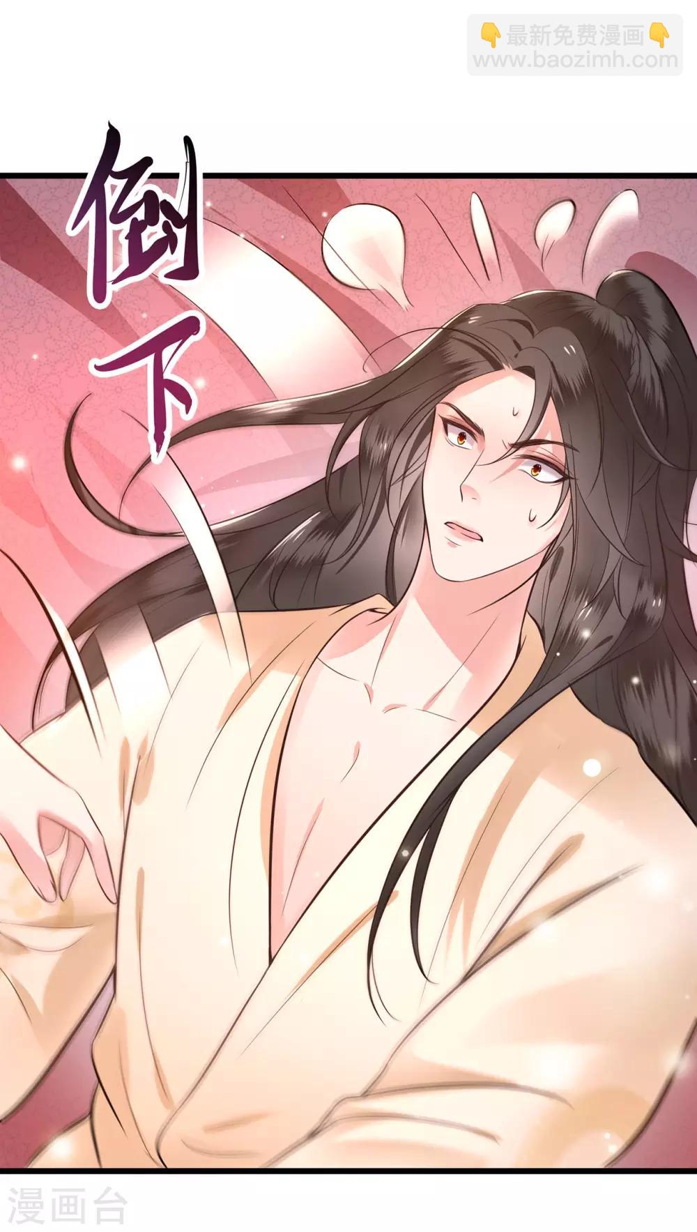 第1话 皮相倒还不错(1/2)-第2话