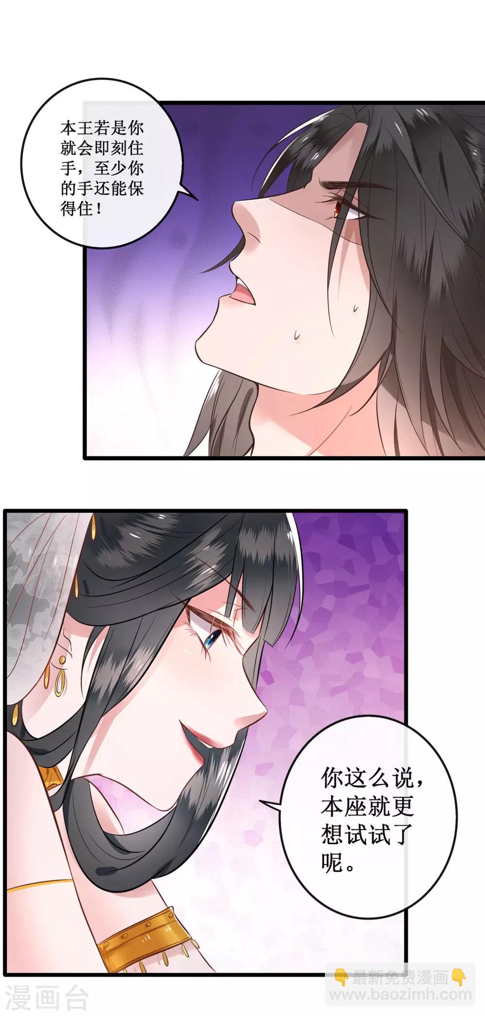 第1话 皮相倒还不错(1/2)-第2话