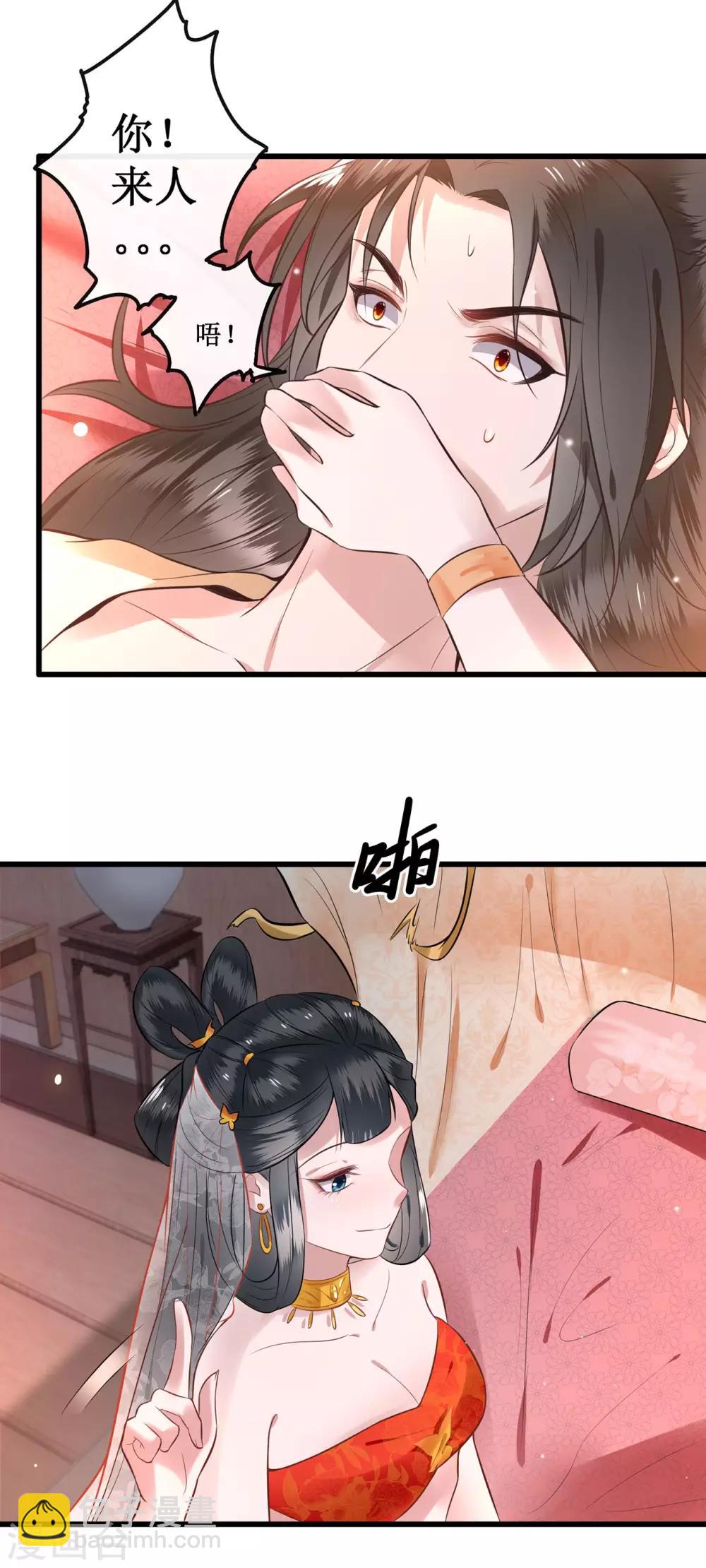 第1话 皮相倒还不错(1/2)-第2话