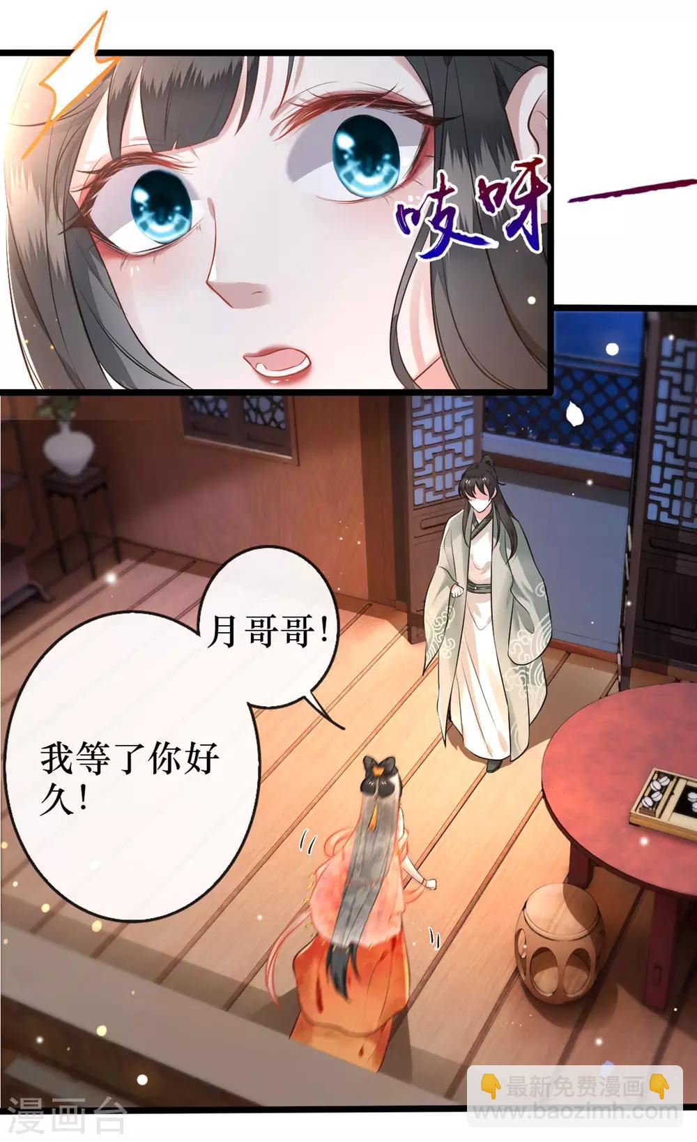 第1话 皮相倒还不错(1/2)-第2话