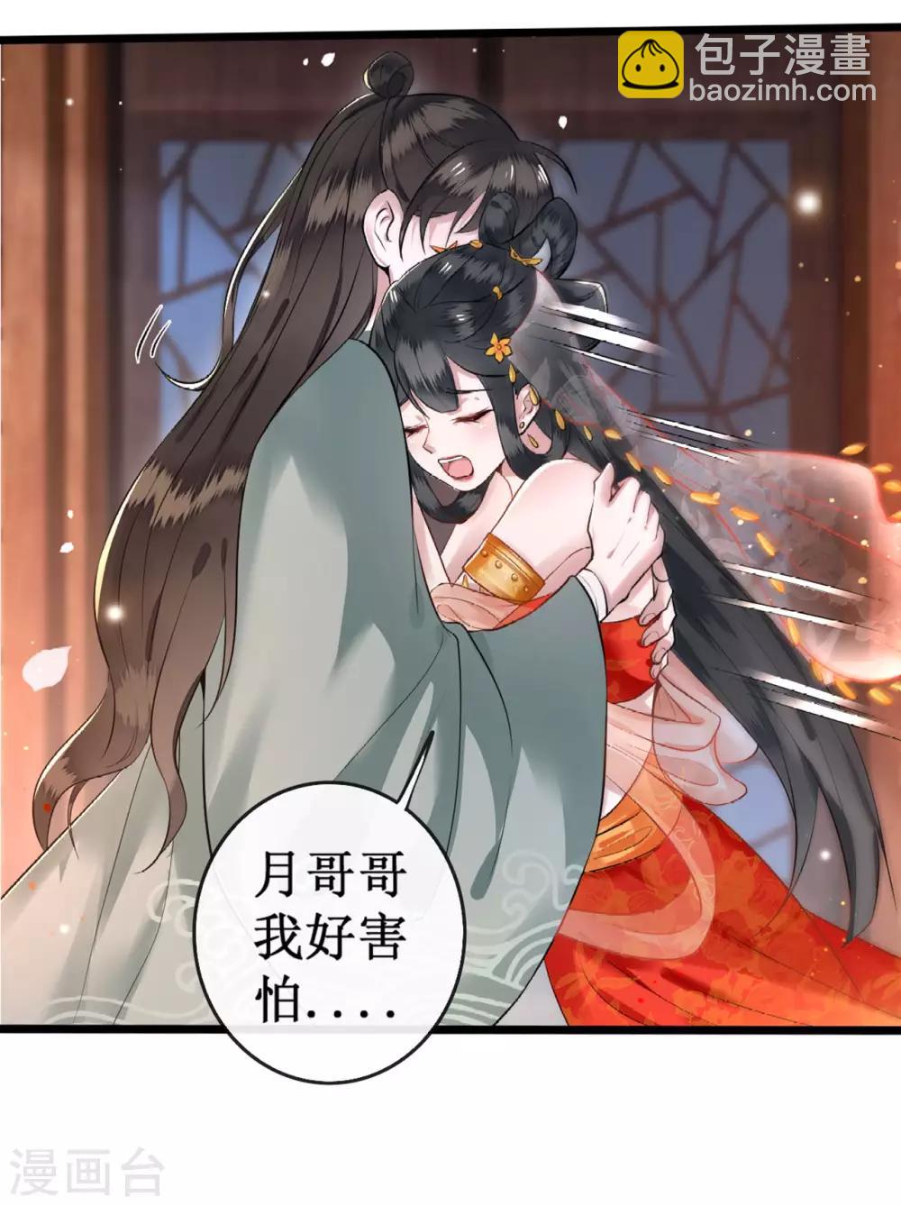 第1话 皮相倒还不错(1/2)-第2话