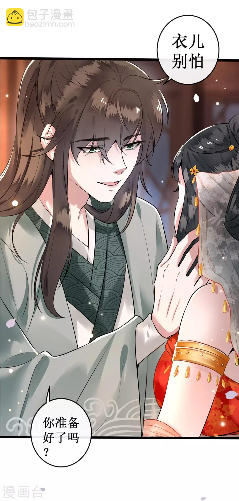 第1话 皮相倒还不错(1/2)-第2话