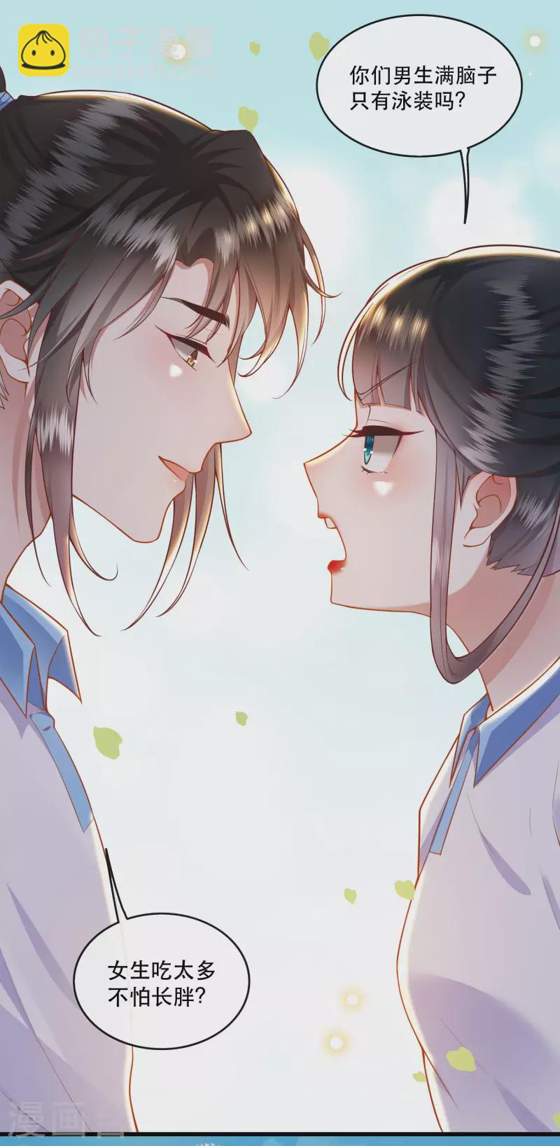 暑期小剧场-第102话