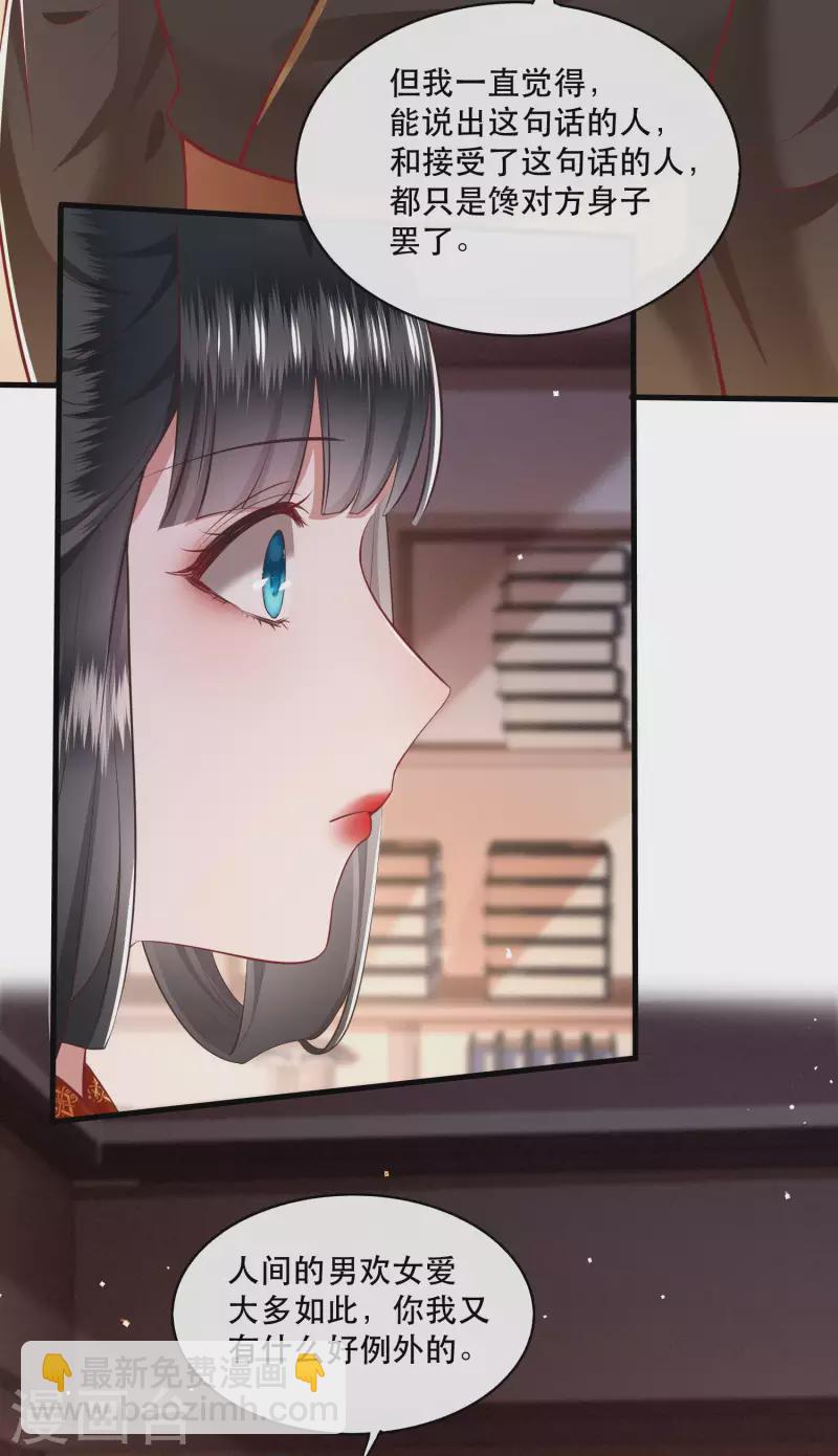 第96话 你给我滚！！-第104话