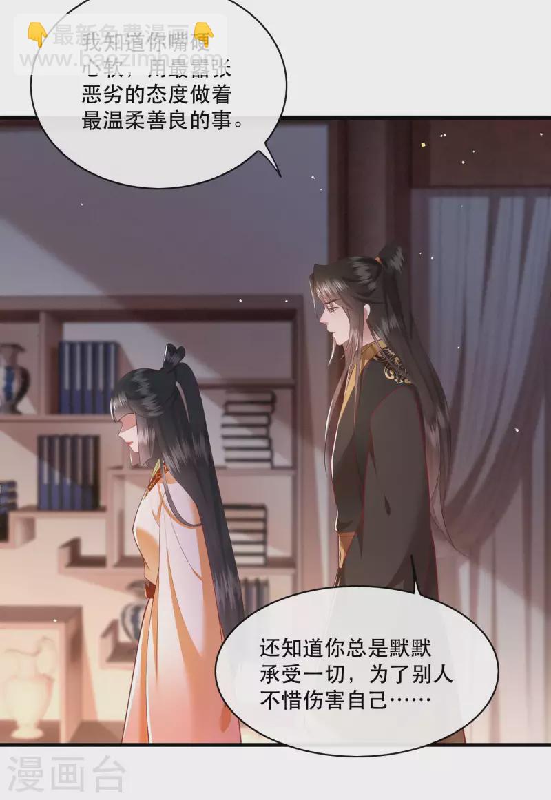 第96话 你给我滚！！-第104话