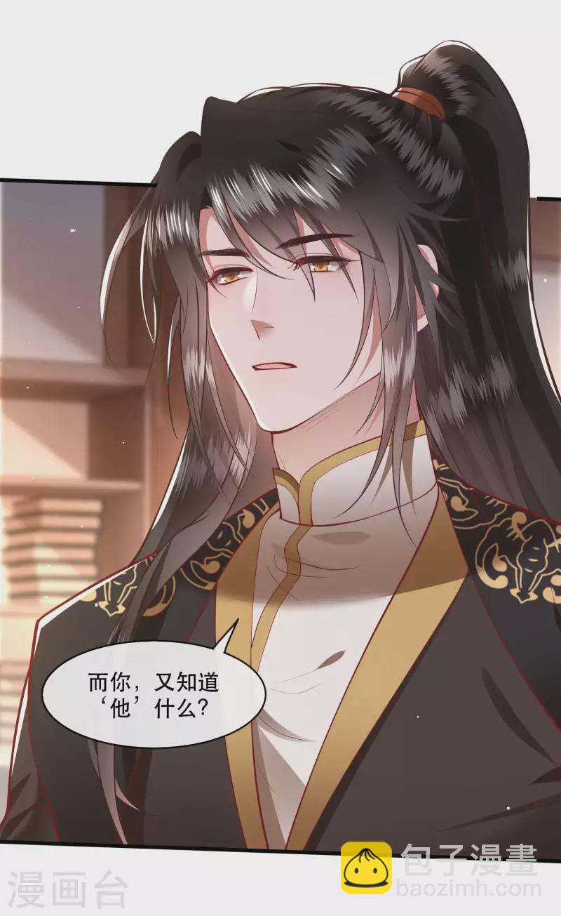 第96话 你给我滚！！-第104话