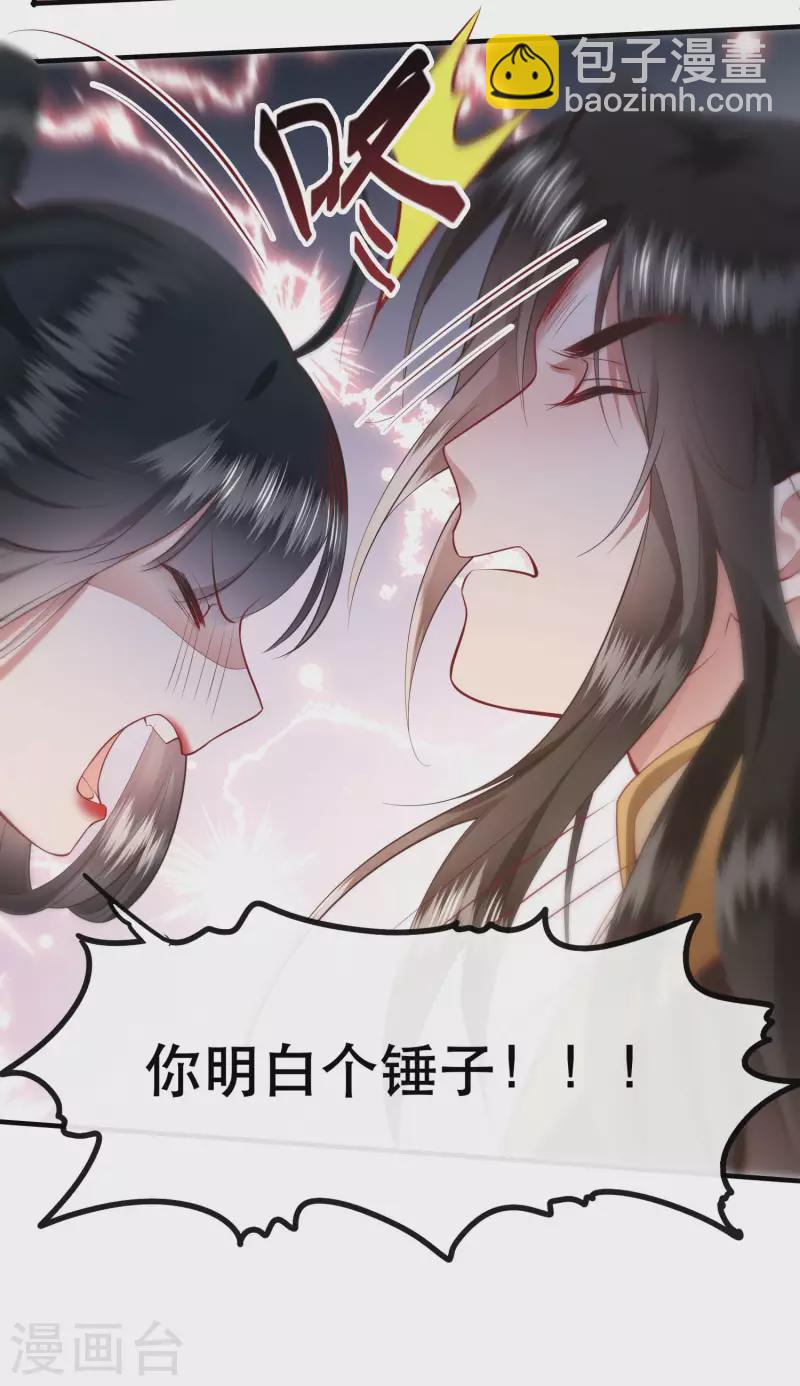 第96话 你给我滚！！-第104话