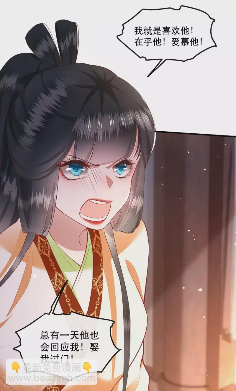 第96话 你给我滚！！-第104话