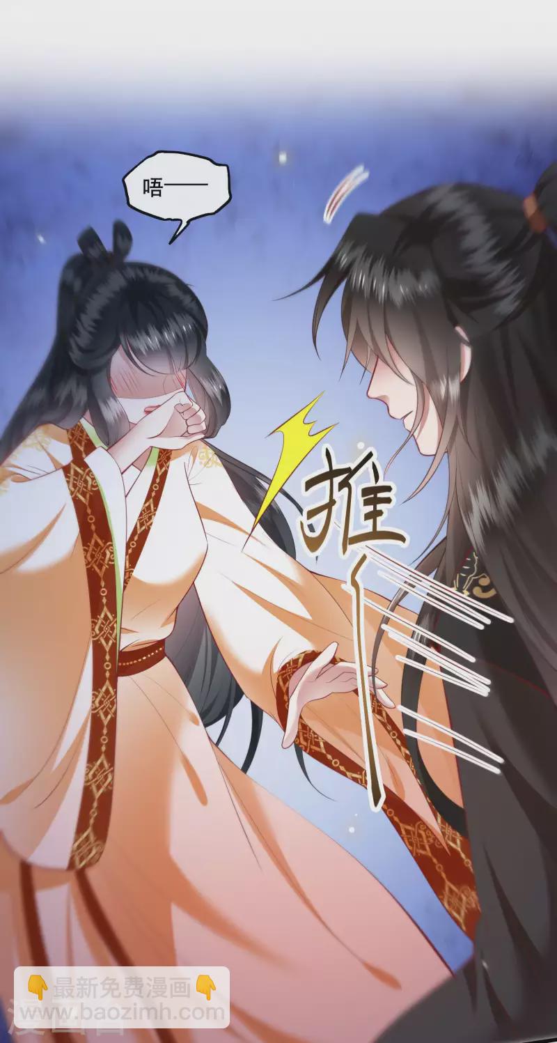 第96话 你给我滚！！-第104话