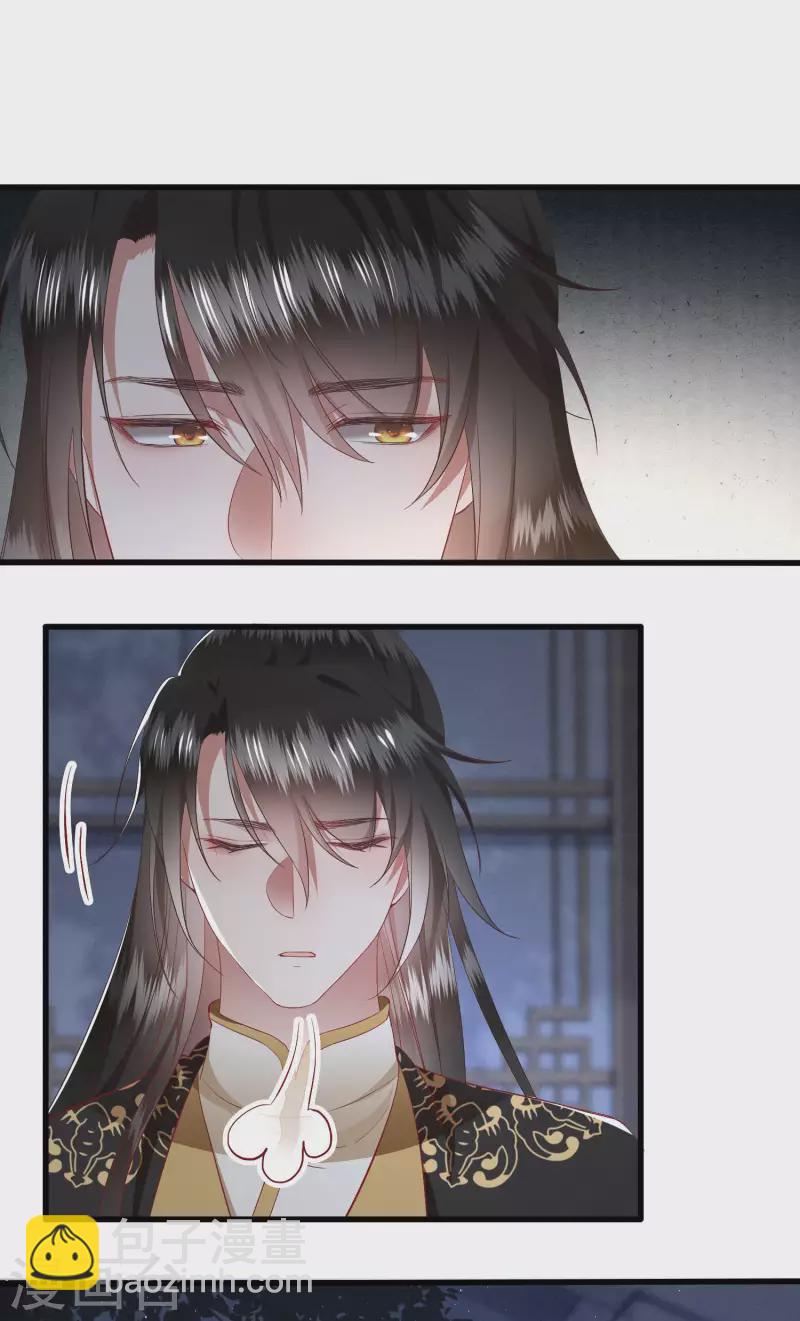 第96话 你给我滚！！-第104话