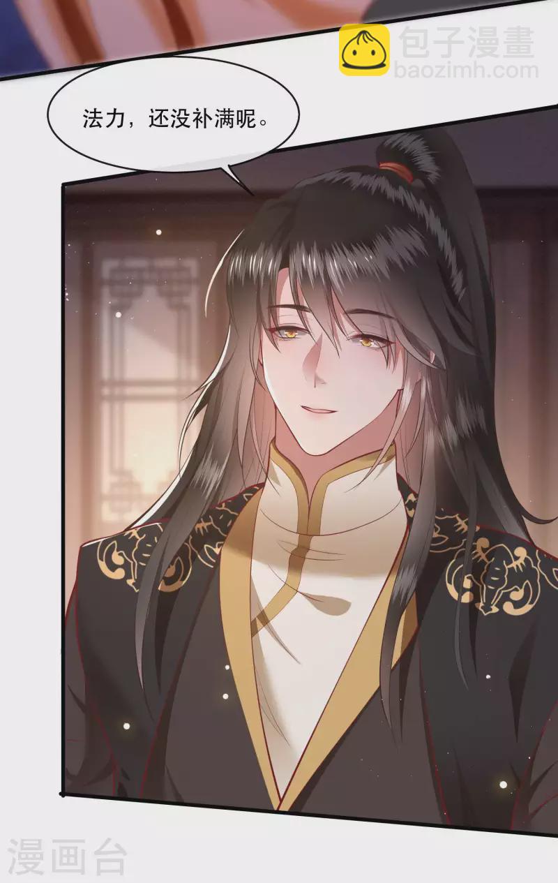 第96话 你给我滚！！-第104话