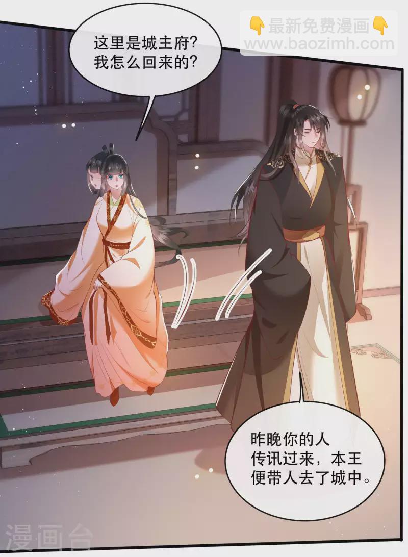 第96话 你给我滚！！-第104话