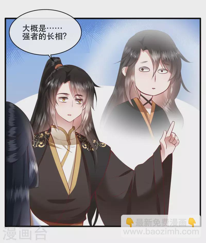 第96话 你给我滚！！-第104话