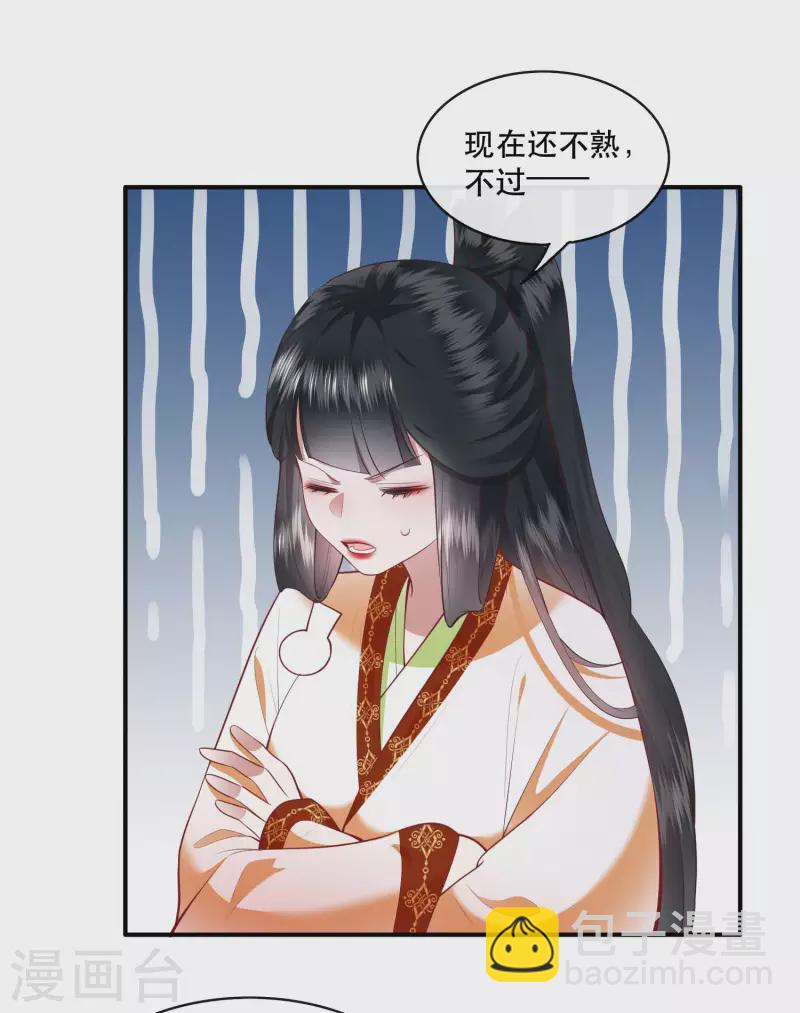 第96话 你给我滚！！-第104话