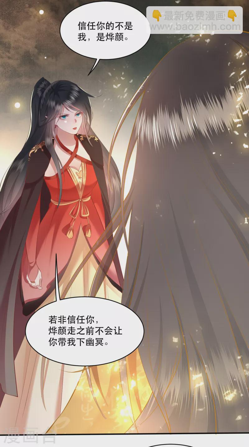 第100话 考虑考虑当我大嫂？-第108话