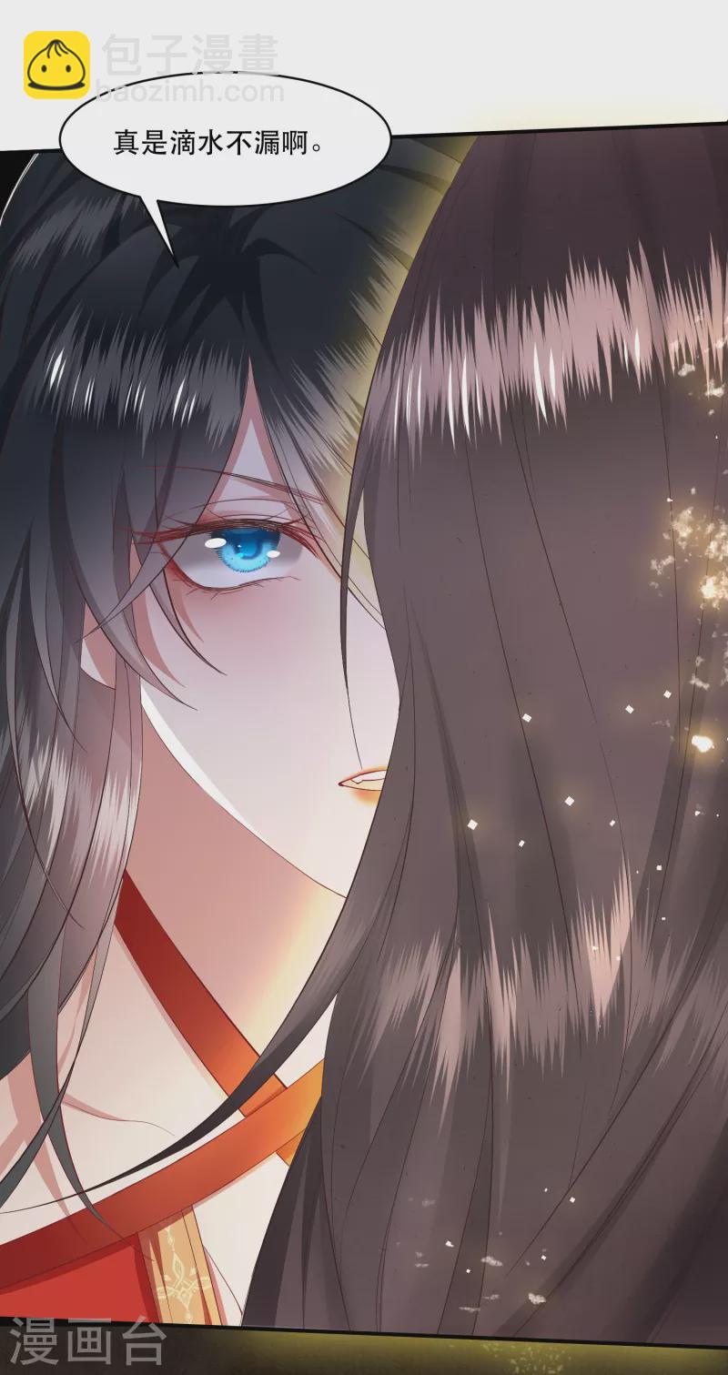 第100话 考虑考虑当我大嫂？-第108话