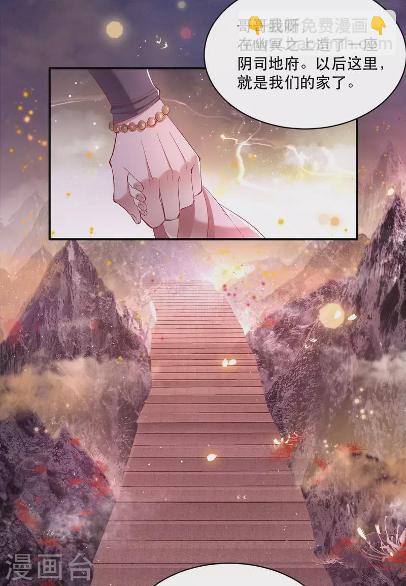 第100话 考虑考虑当我大嫂？-第108话