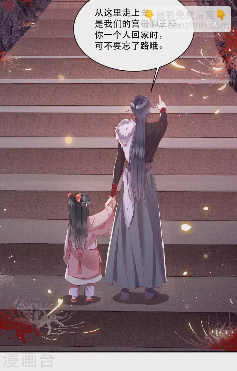 第100话 考虑考虑当我大嫂？-第108话