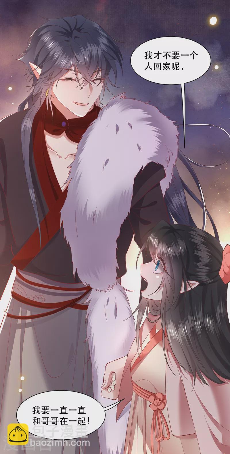 第100话 考虑考虑当我大嫂？-第108话