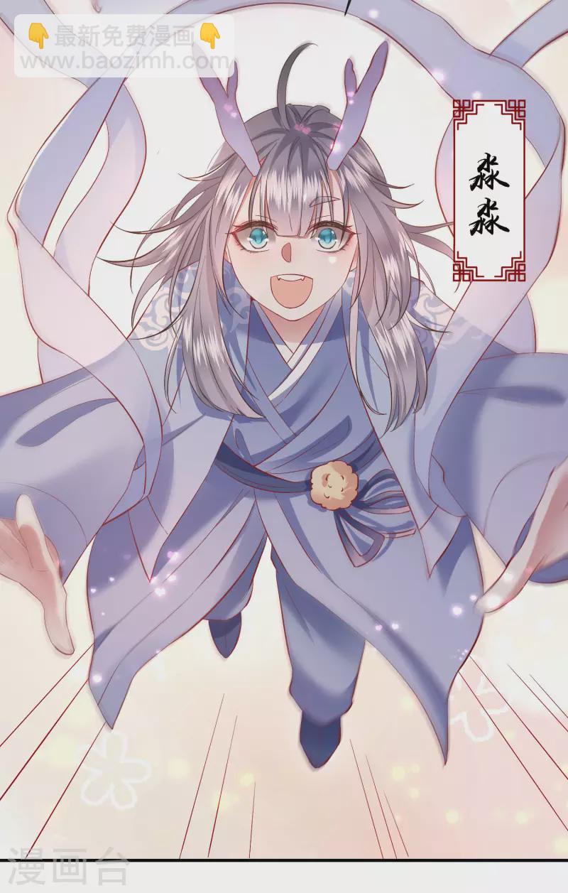 第100话 考虑考虑当我大嫂？-第108话